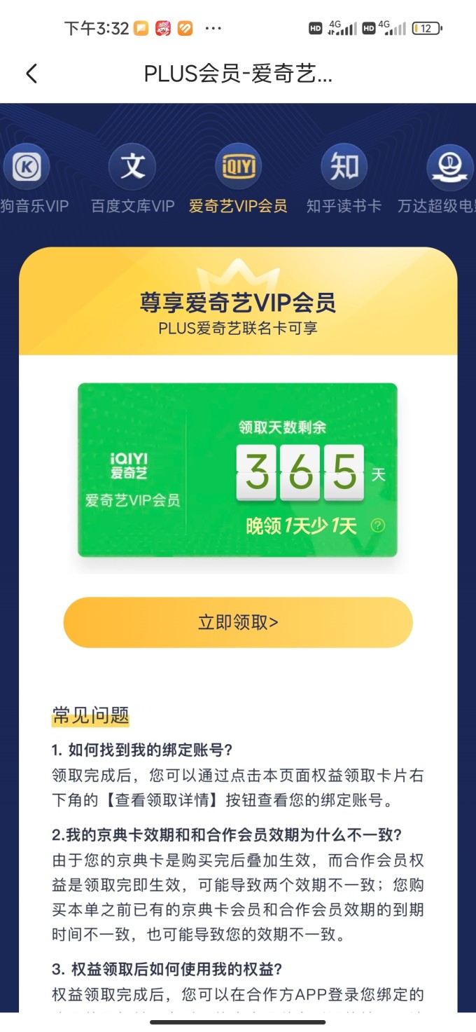 影视会员_万达电影W会员年卡多少钱