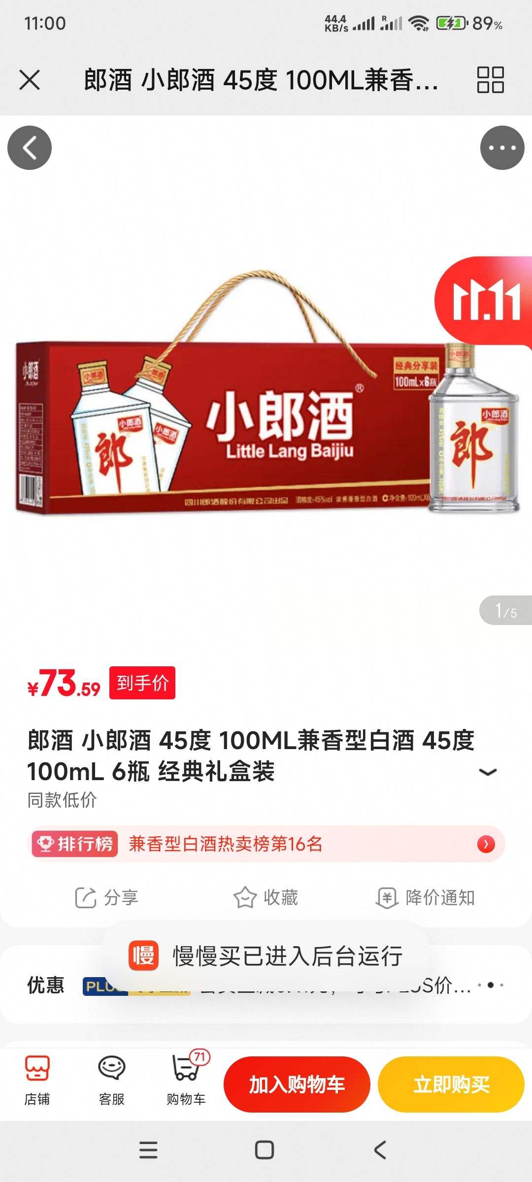 郎酒白酒怎么样小郎酒精酿联名款45度