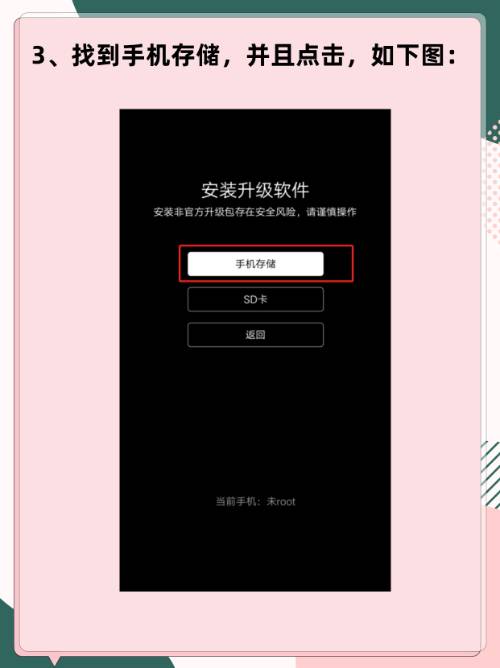 一张图,带你玩转安卓刷机!_手机软件