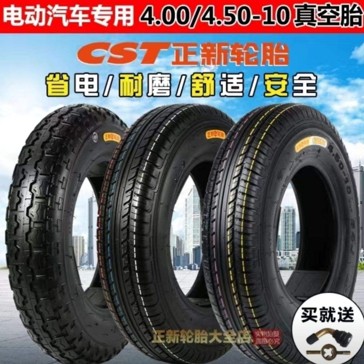 电动车轮胎十大名牌_电动车轮胎品牌