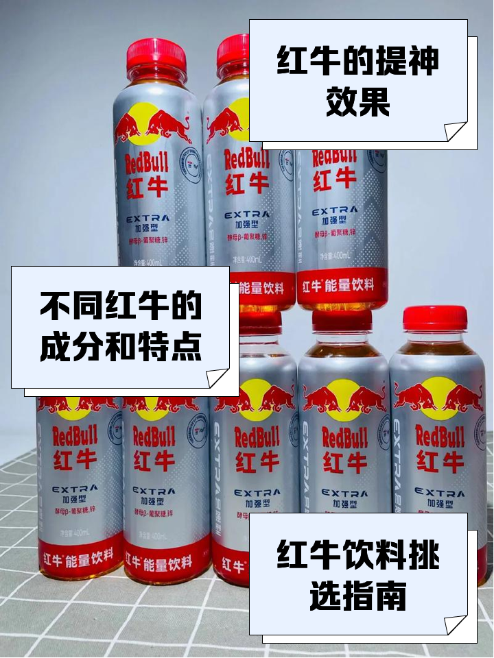红牛功能饮料怎么样长途驱车必备好物
