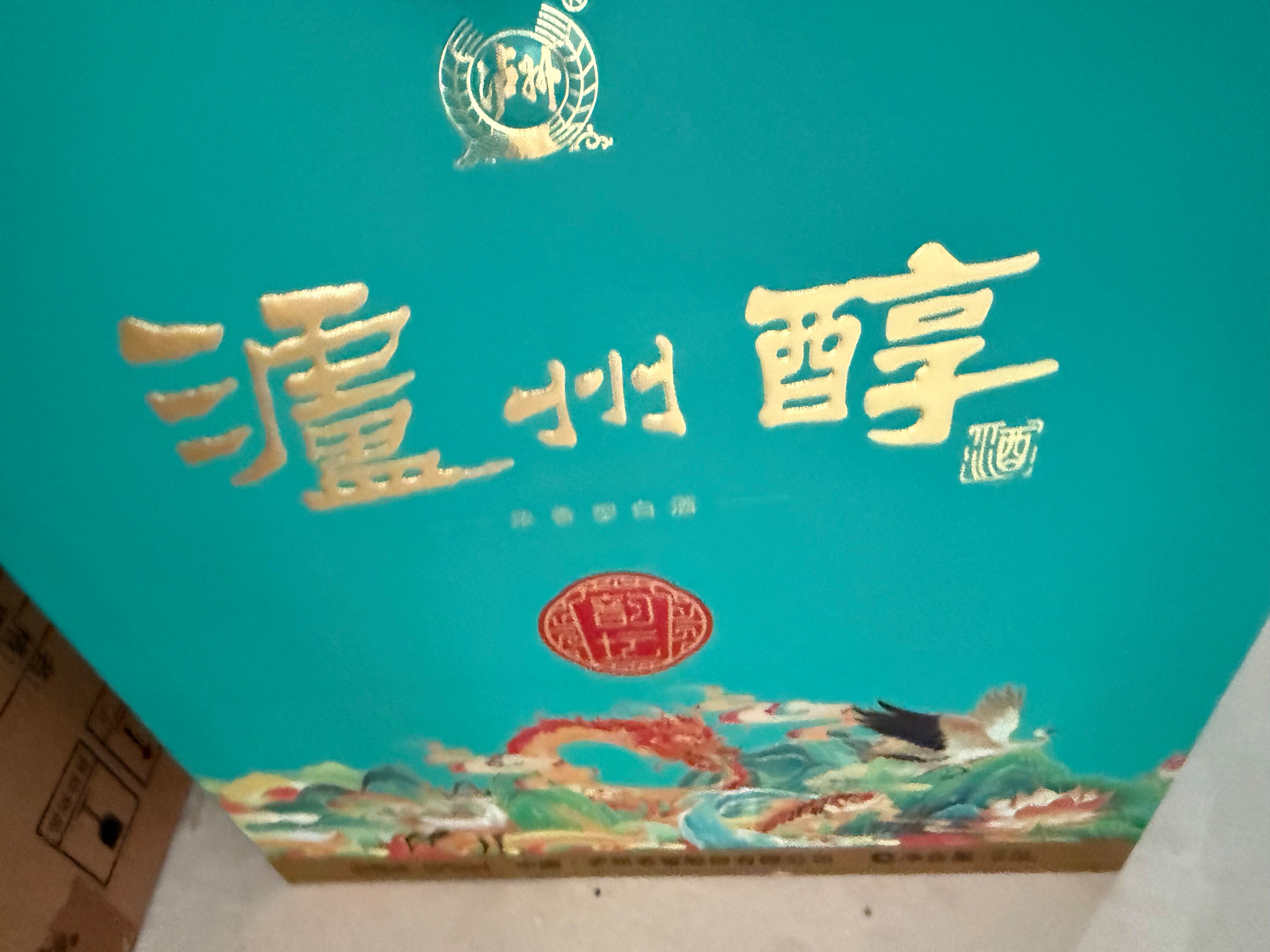 泸州老窖白酒怎么样过年喝老牌子泸州醇