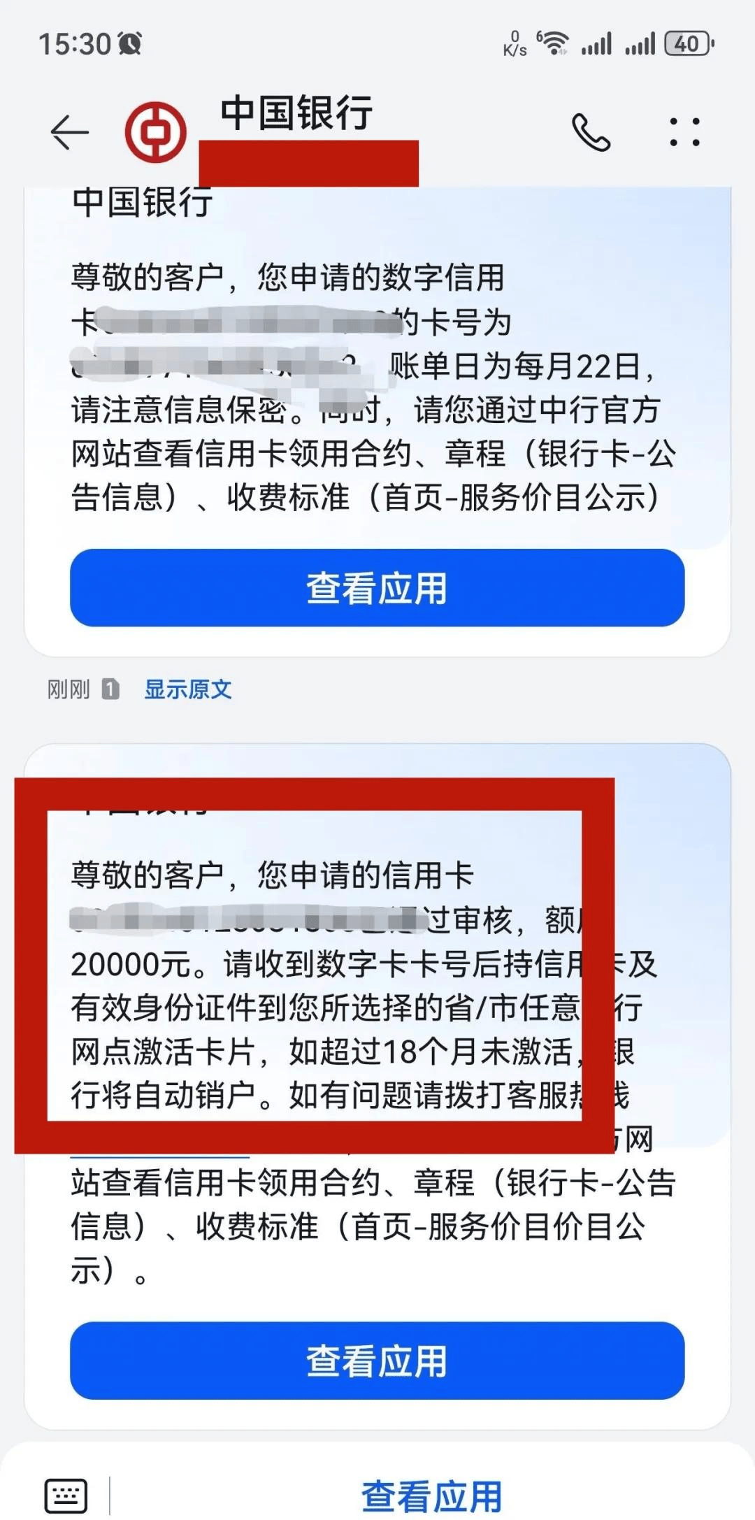 中国银行信用卡大范围放水提额_信用卡