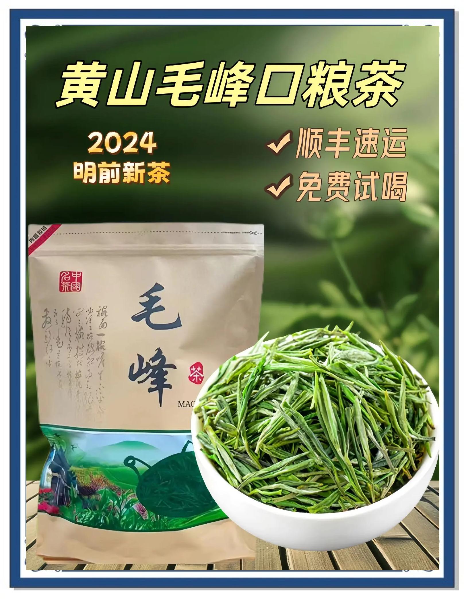一口黄山毛峰,把整个春天喝进肚里??