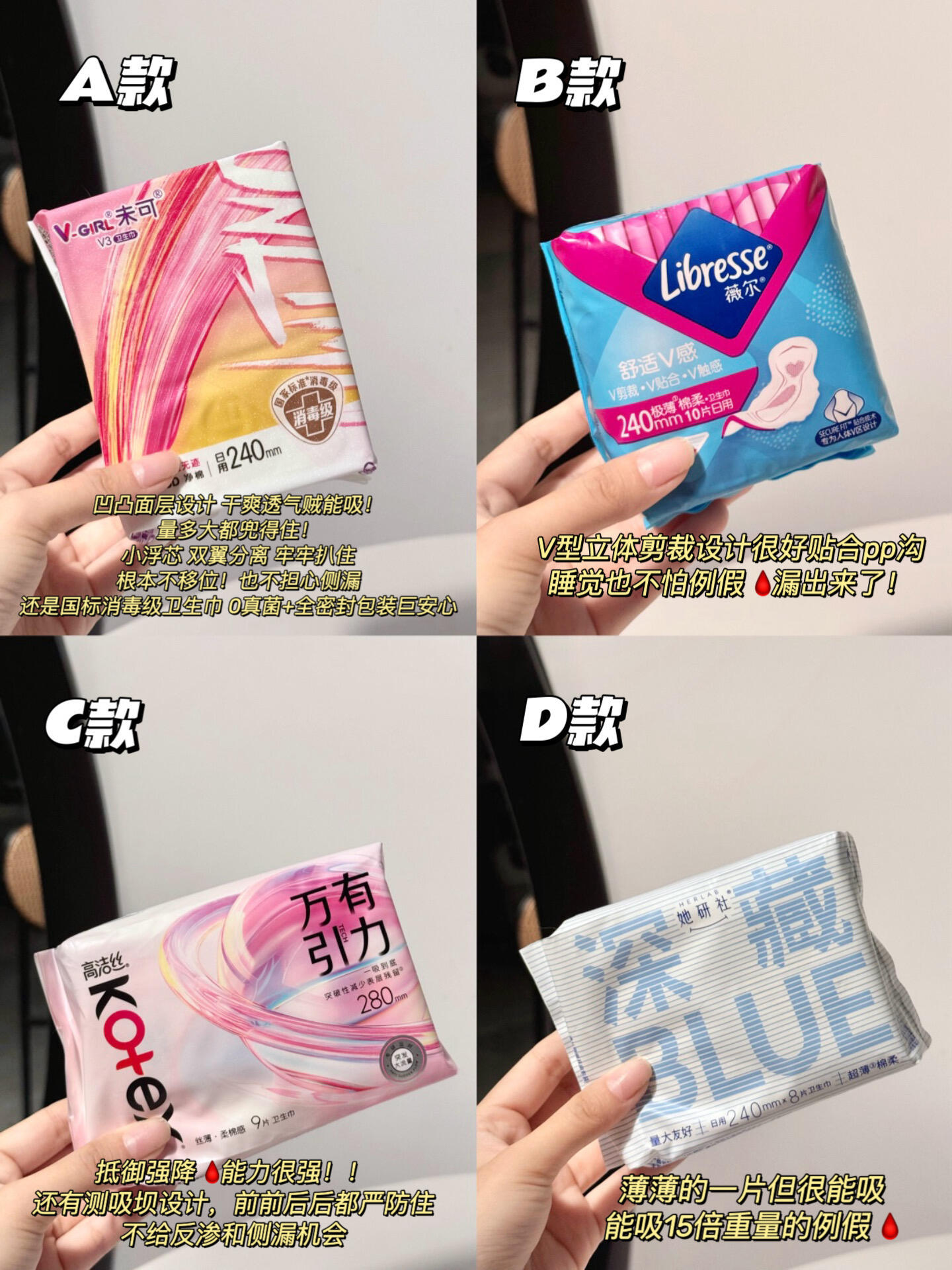 打破禁忌:成人用品的真实一面_卫生巾