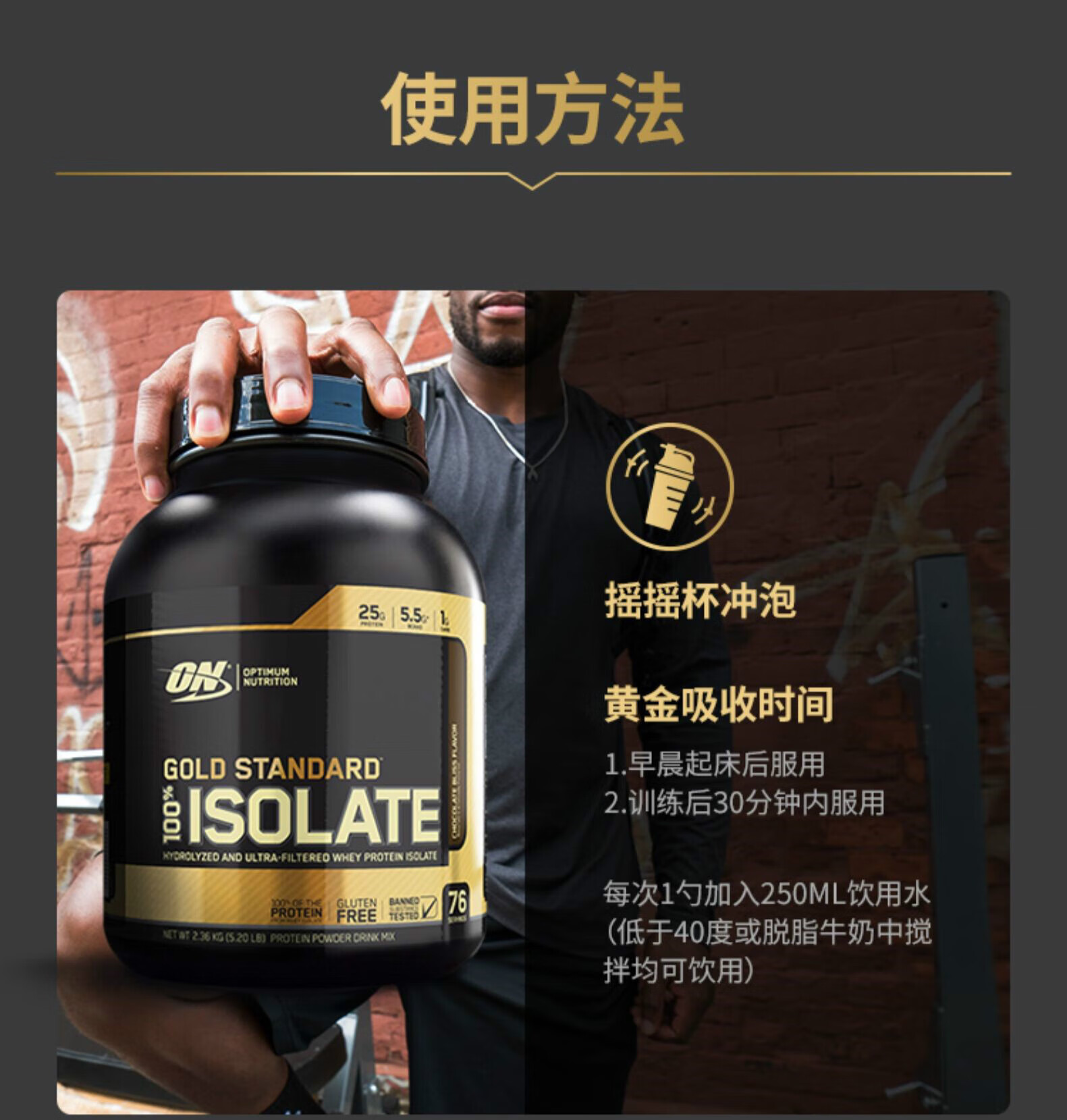 金标乳清蛋白粉,健身必备!_功能营养