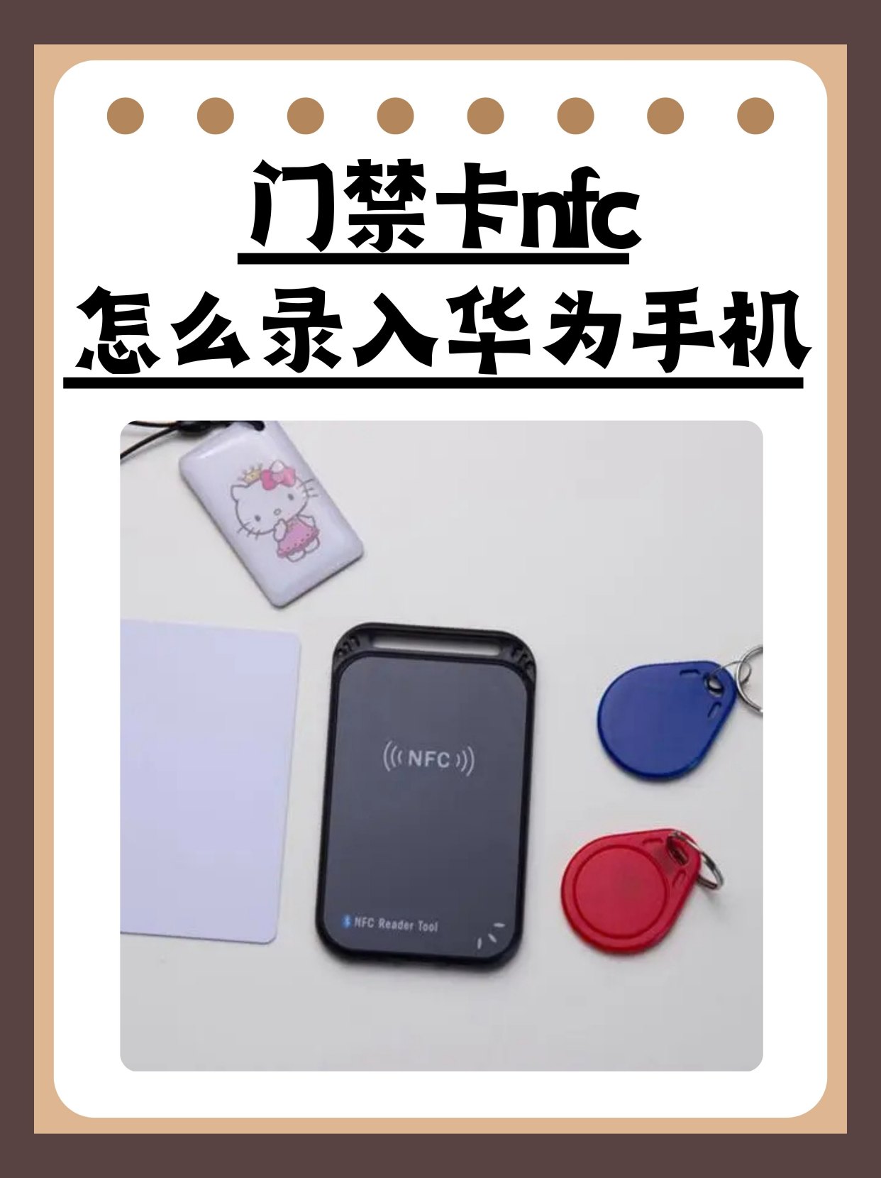 楼下门禁手机怎么开门手机开启楼道门禁
