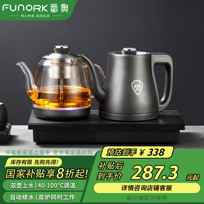 电茶炉什么牌子好电茶炉十大品牌排行榜