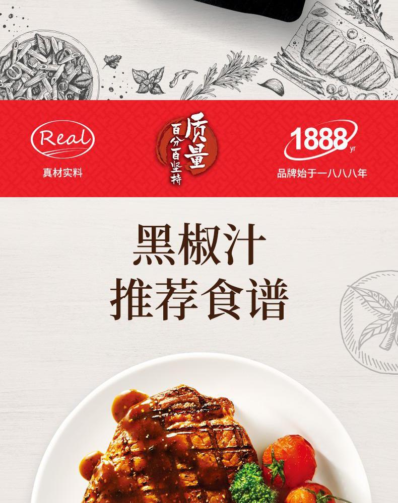 黑胡椒酱汁,好吃又百搭。_其他调味品