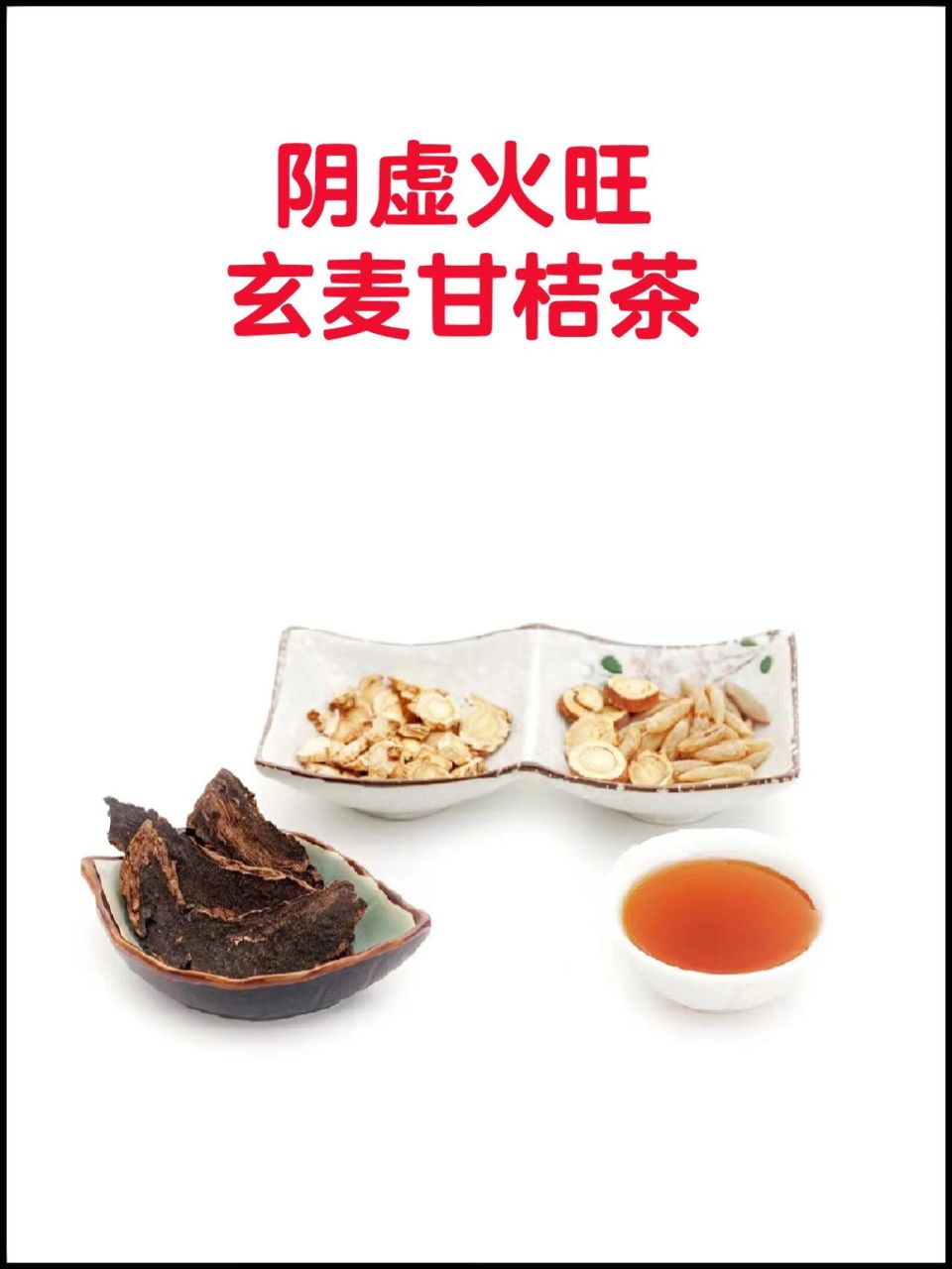 秋燥冷门好用中成药——玄麦甘桔颗粒