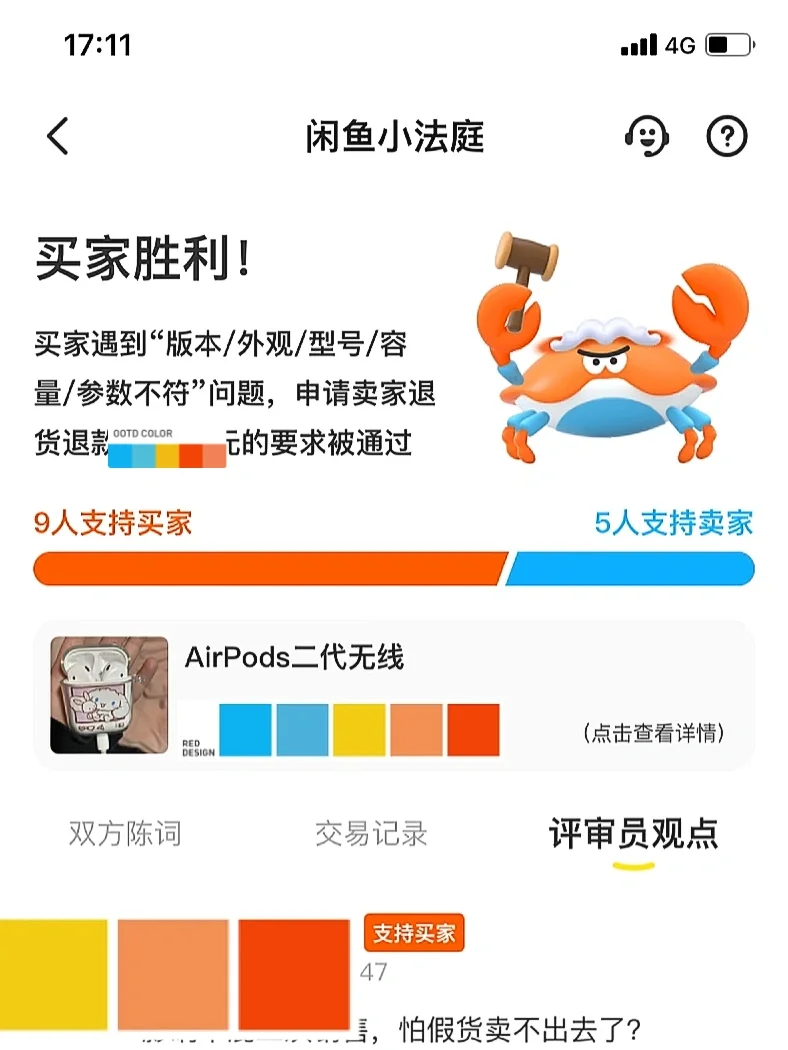 一个识别假AirPods的小tips