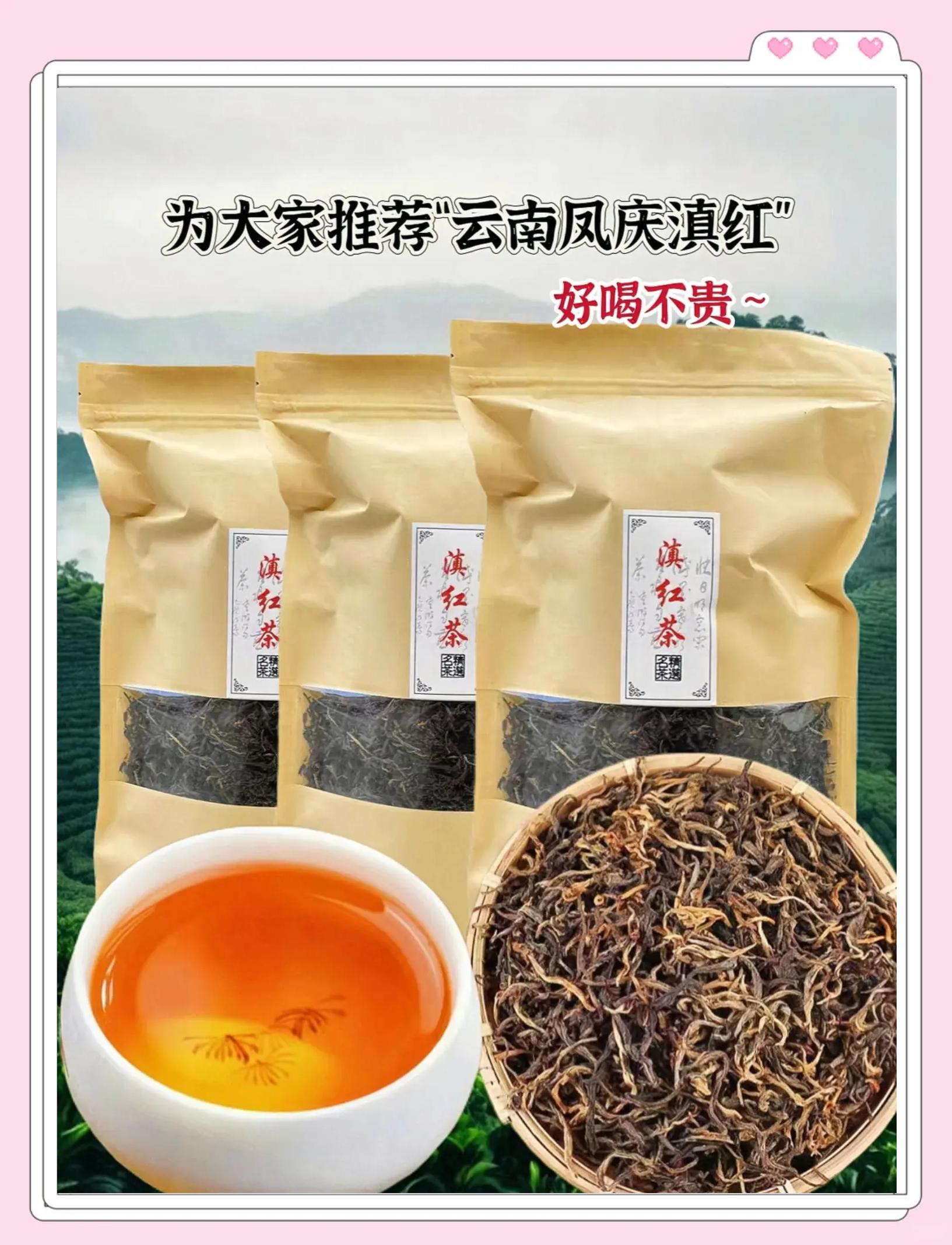 浅谈云南滇红,有着普洱味的红茶_红茶