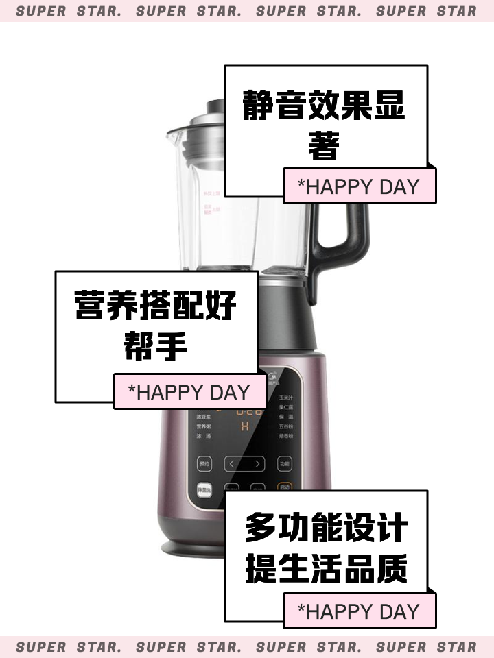 美的柔声破壁机开箱使用_普通料理机