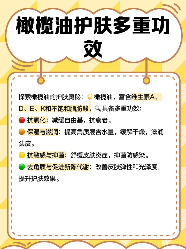 如何使用橄榄油进行美容呢?_护肤精华