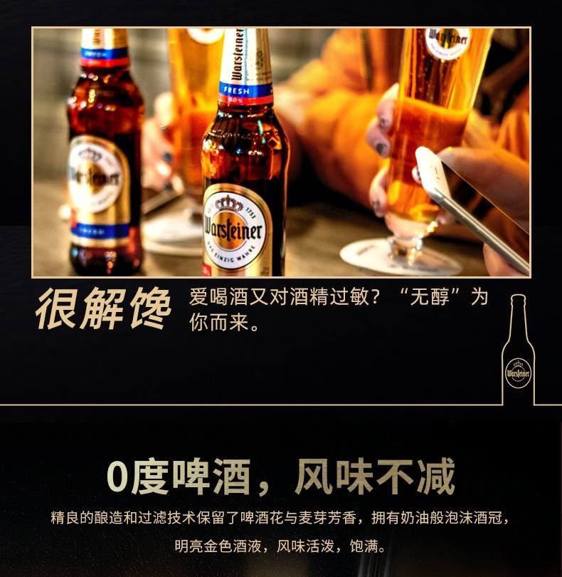 啤酒中的香槟,德国沃斯坦比尔森啤酒.