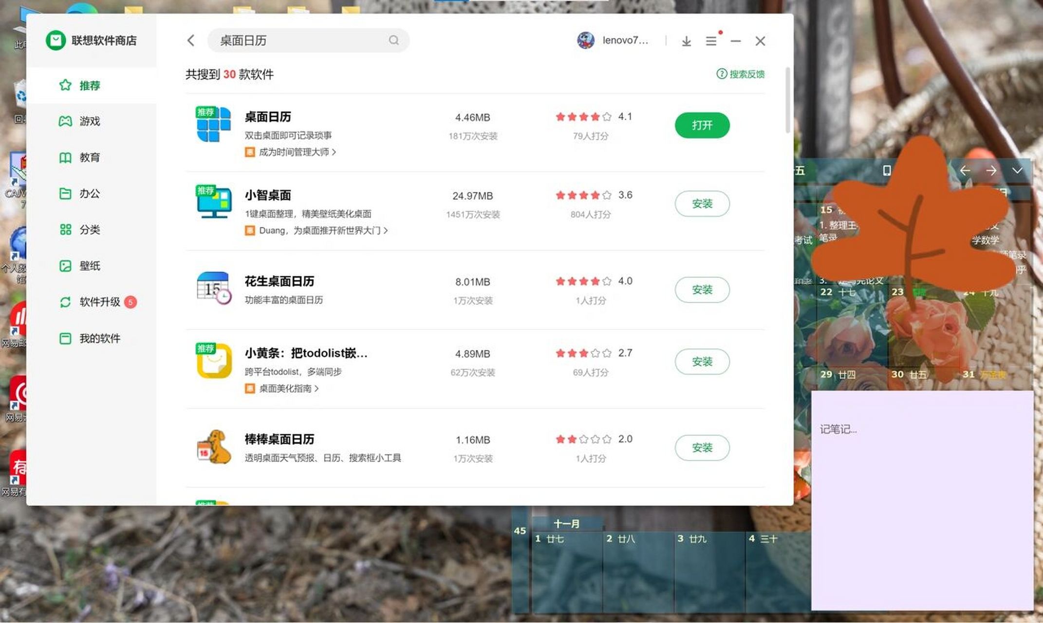 桌面便签,好用的电脑桌面便签软件分享