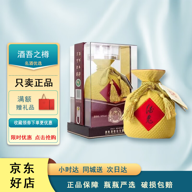 酒鬼白酒怎么样第一次喝内参,还是老酒