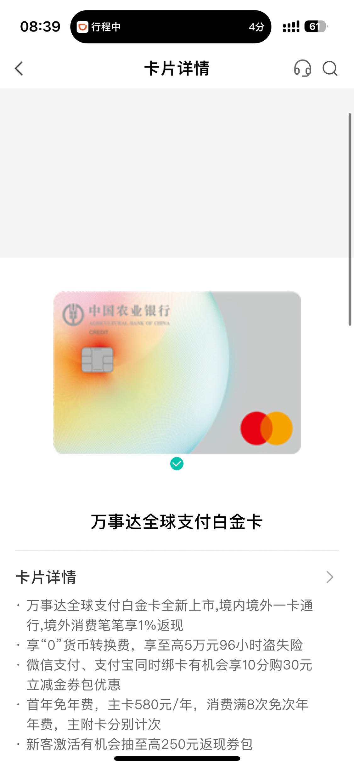 海淘银行卡两三事-万事达篇_信用卡