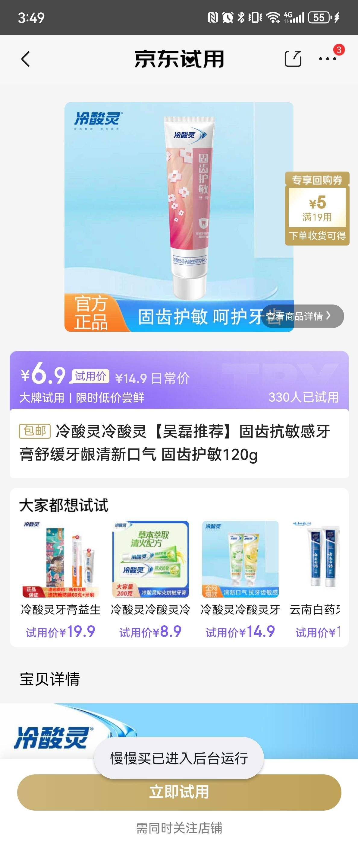 牙齿敏感星人可以试试这个上海防酸牙膏