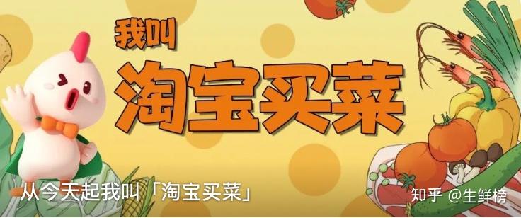 淘菜菜,一个可以在家就能买菜的平台～