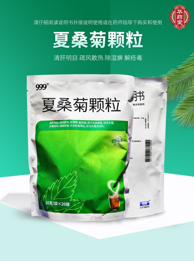一年四季“凉茶”不能停!_感冒用药