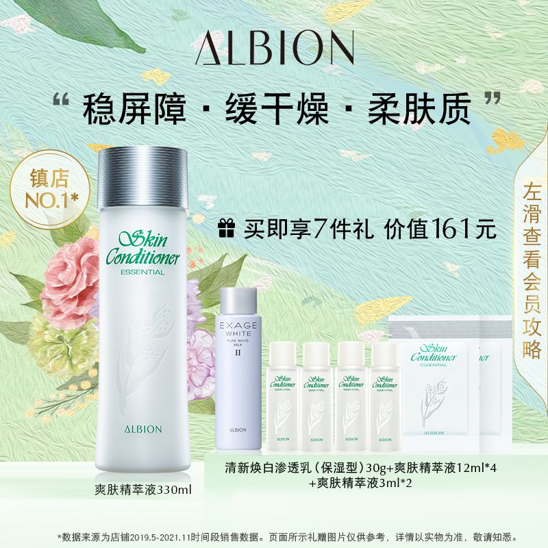 澳尔滨爽肤水怎么样好用吗奥尔滨爽肤水
