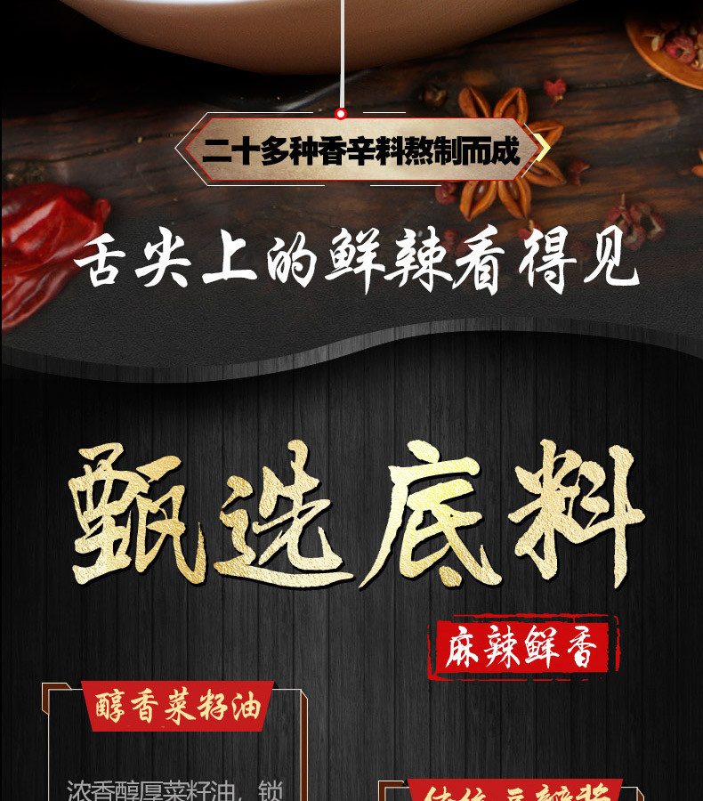 四川火锅底料大赏第一波!_其他调味品