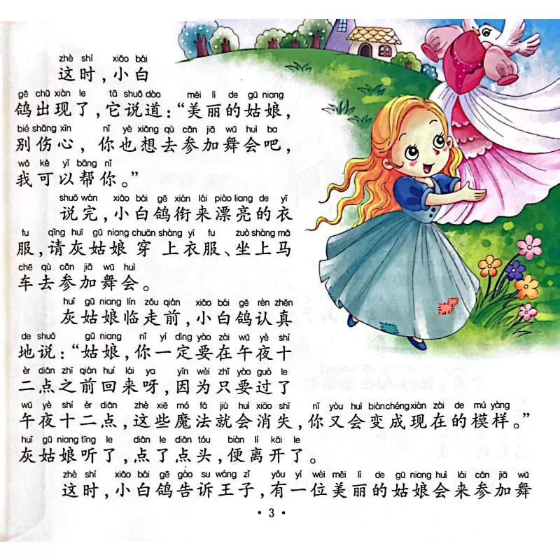 绘本《哈默林的花衣吹笛人》_少儿读物