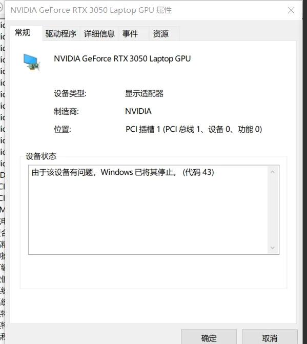 NVIDIA控制面板点了没反应怎么办