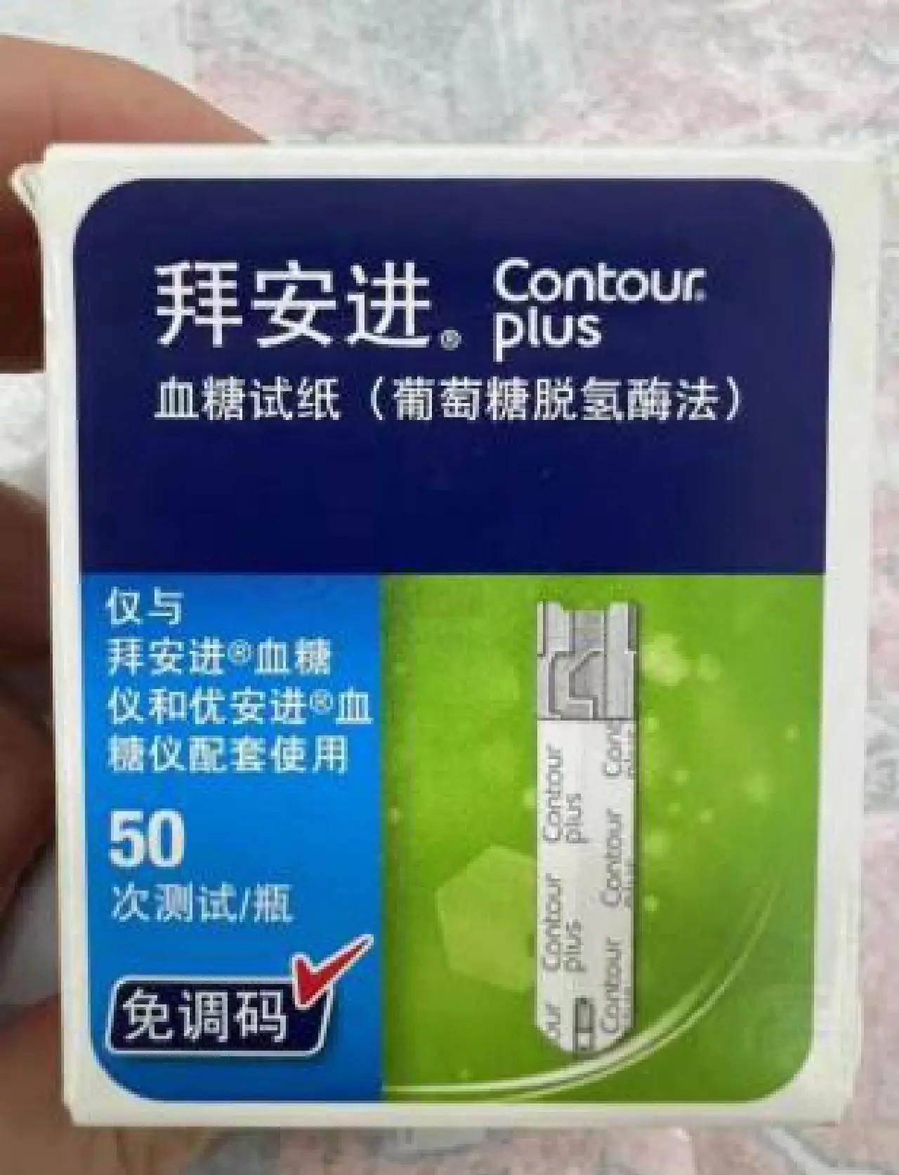 拜耳优安进PLUS测血糖仪_血糖仪