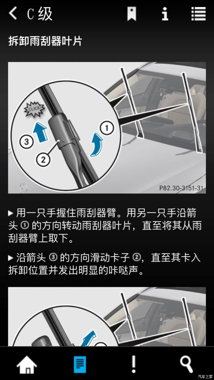 十大雨刮片品牌推荐_更换汽车雨刮教程