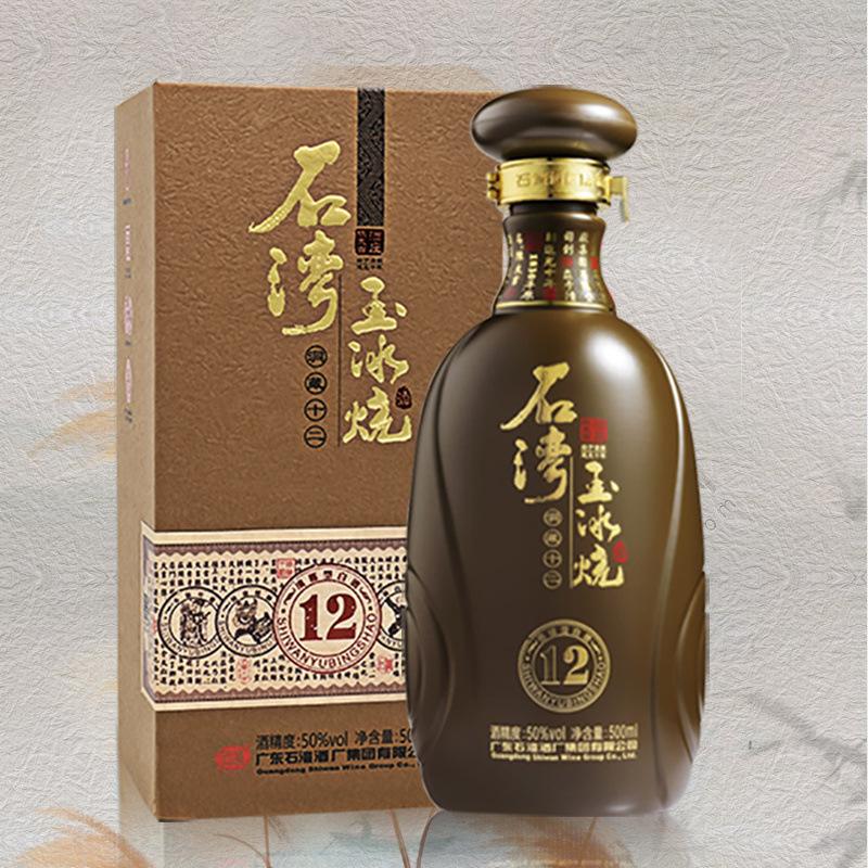 石湾玉冰烧,广东米酒的极致享受_白酒