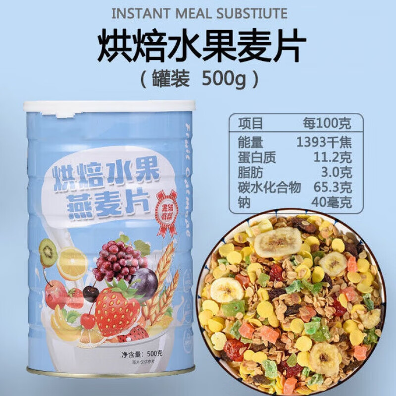 早餐就吃奇亚籽酸奶果粒麦片_冲饮谷物