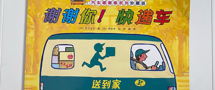 绘本名称:《好吃的苹果车》_少儿读物