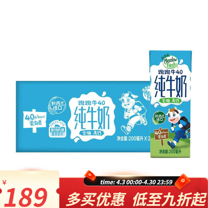 纽麦福牛奶怎么样奶香味很浓的纯牛奶