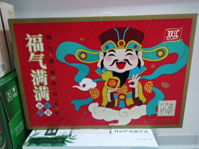 双汇肉类熟食怎么样618购后晒熏猪肝
