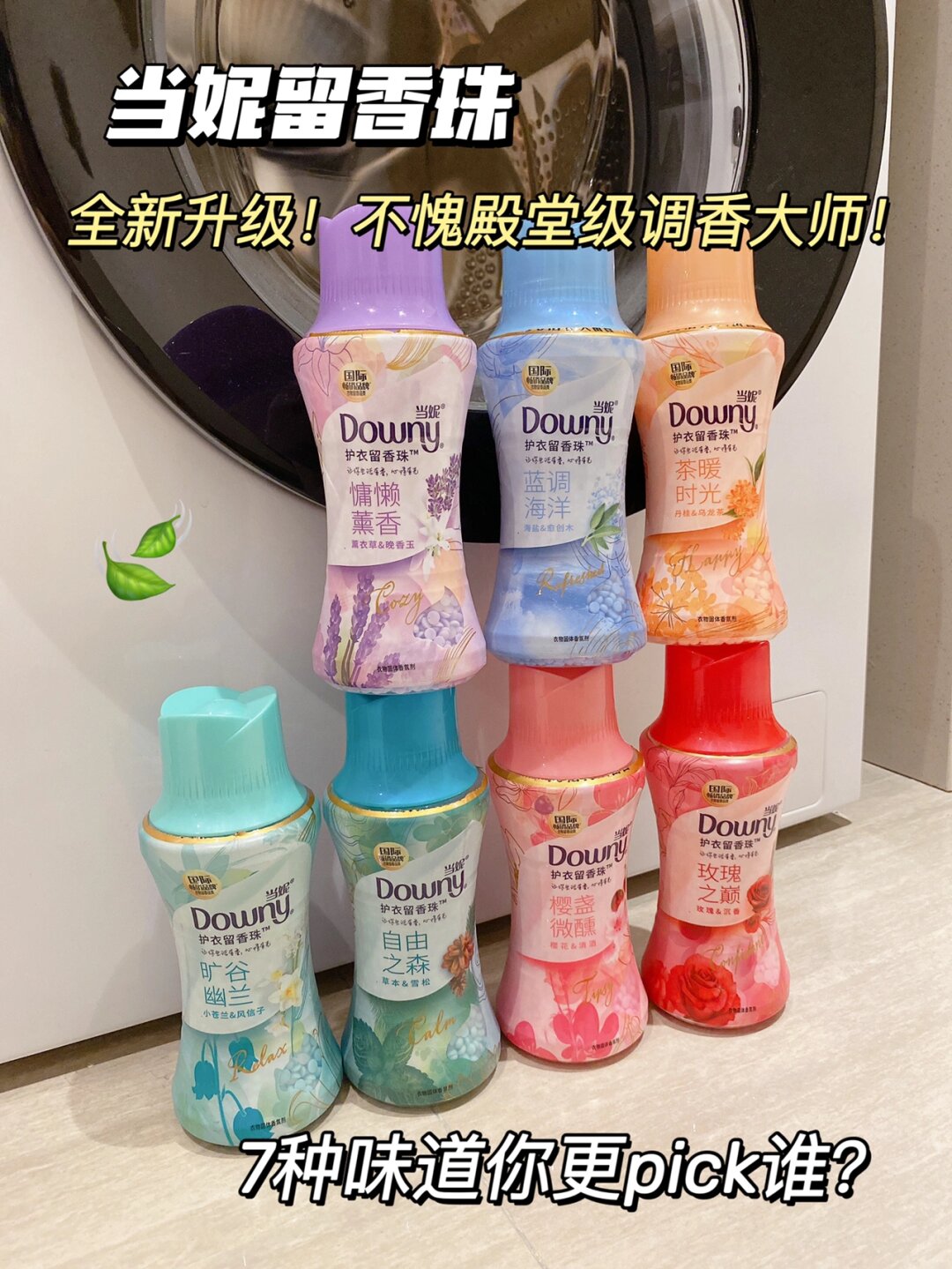 一篇盘点当妮留香珠的热门香_留香珠