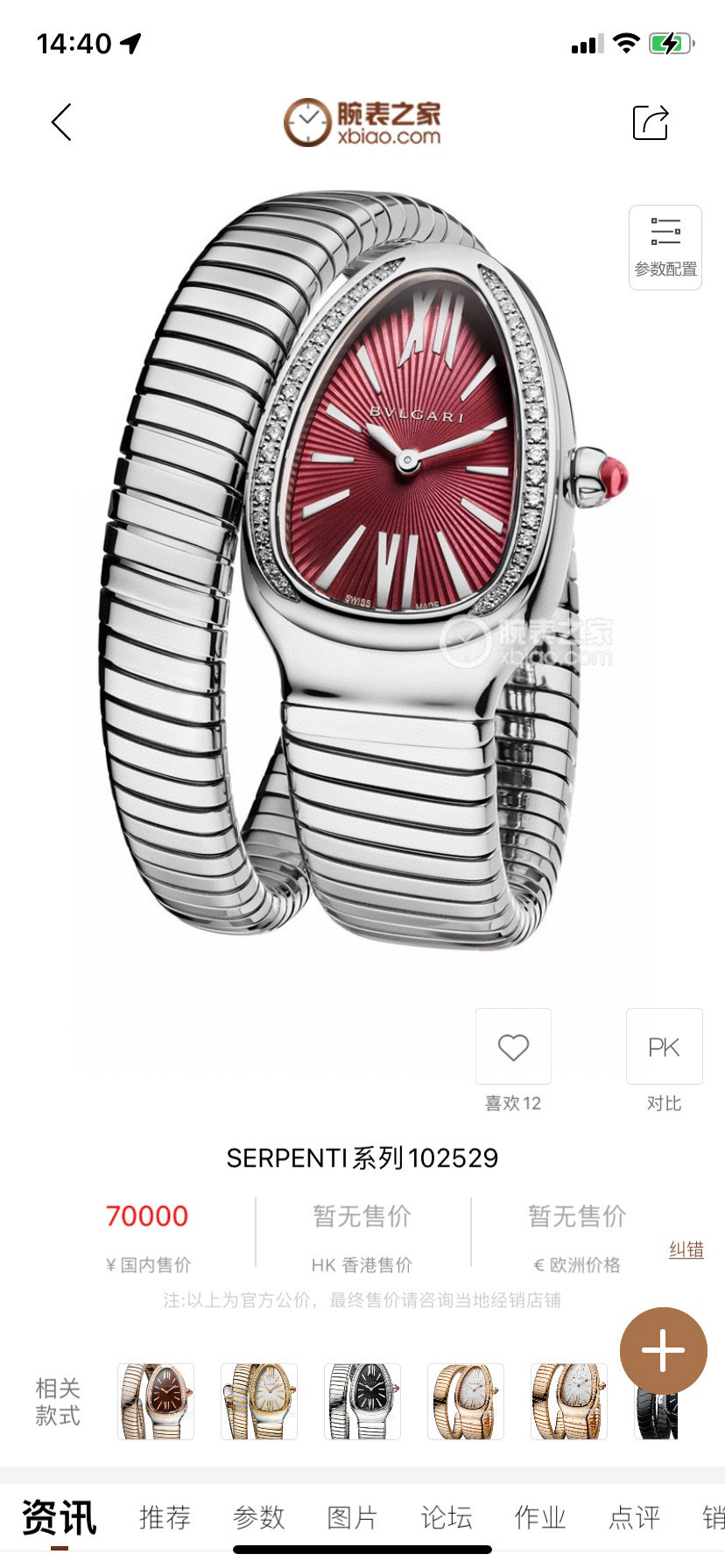 宝格丽手表排名是第几宝格丽手表的价格