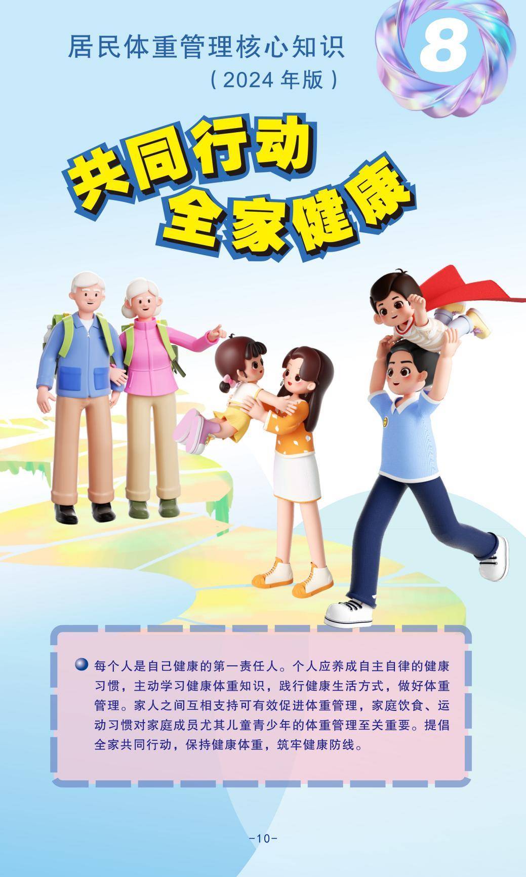 近年来,人们对健康的关注越来越高了!
