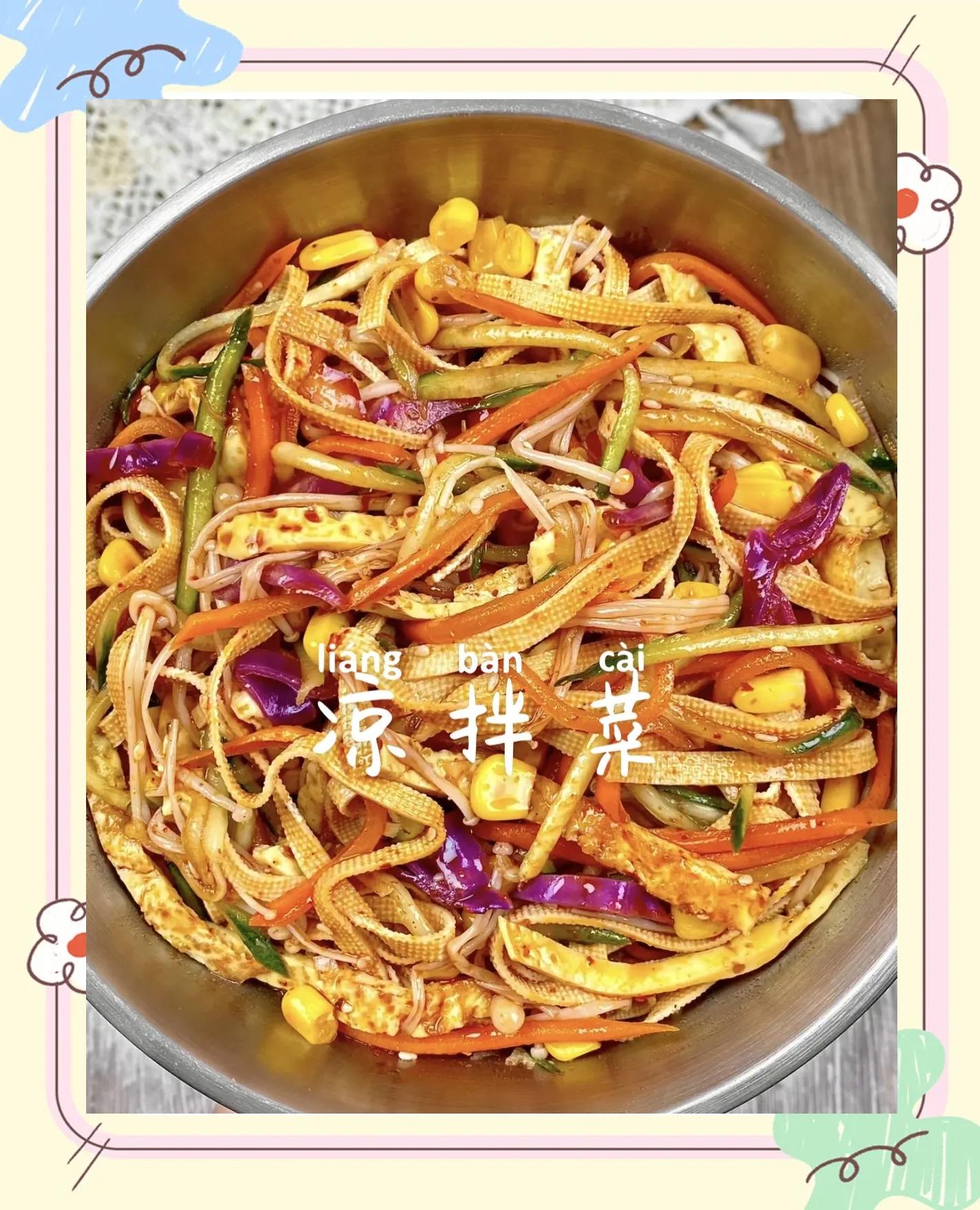 7道爽口凉菜做法大全爽口凉菜菜谱大全