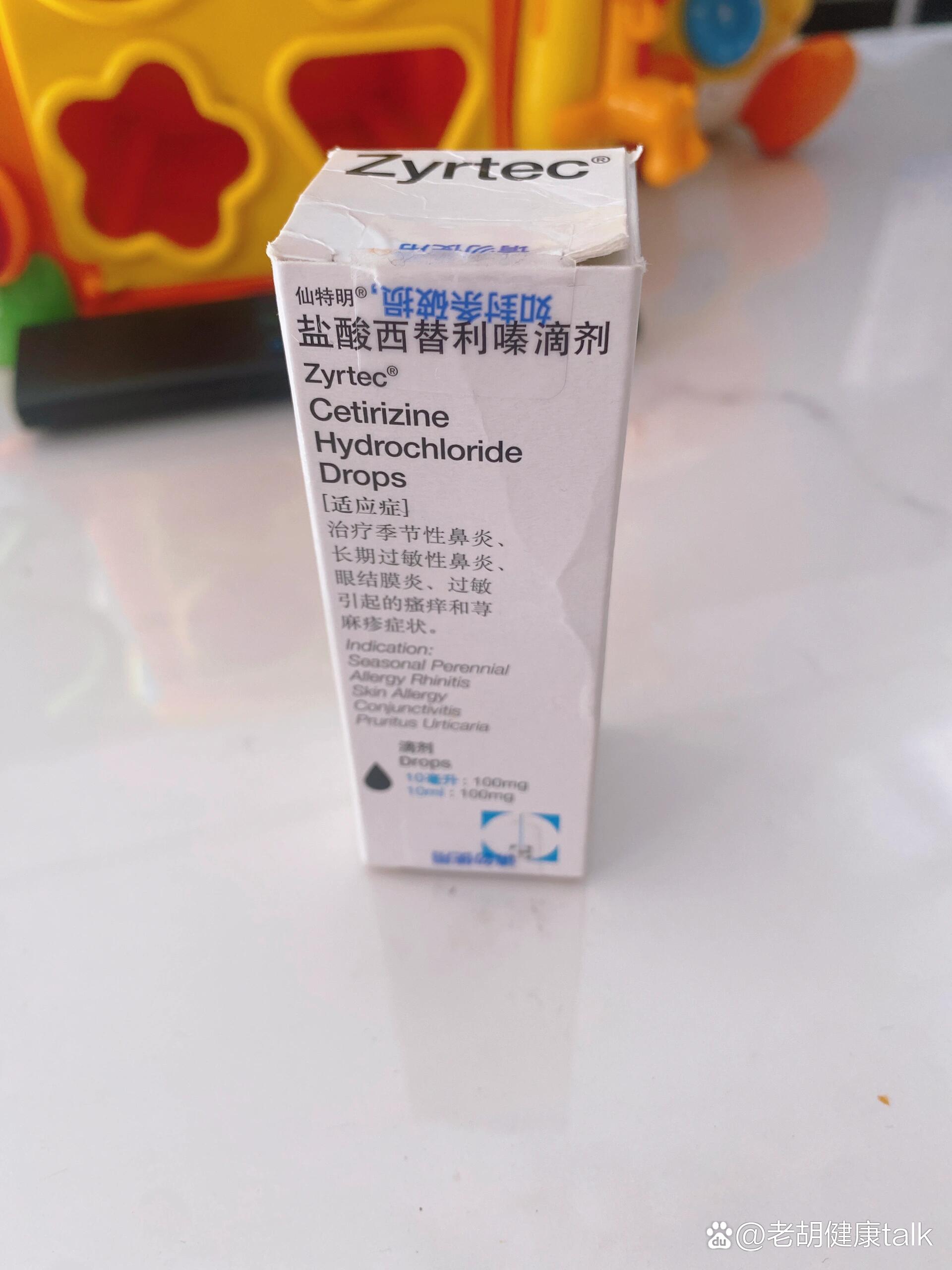 盐酸西替利嗪口服溶液有效治疗鼻炎过敏
