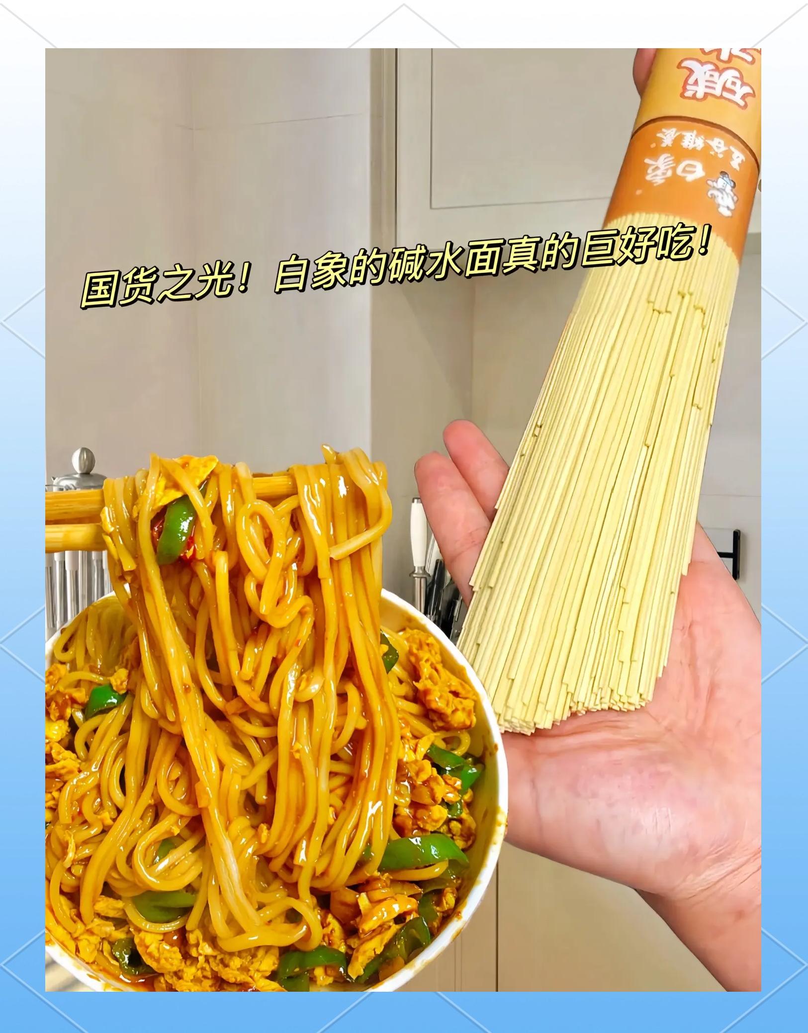 白象挂面_白象碱水面条500g多少钱