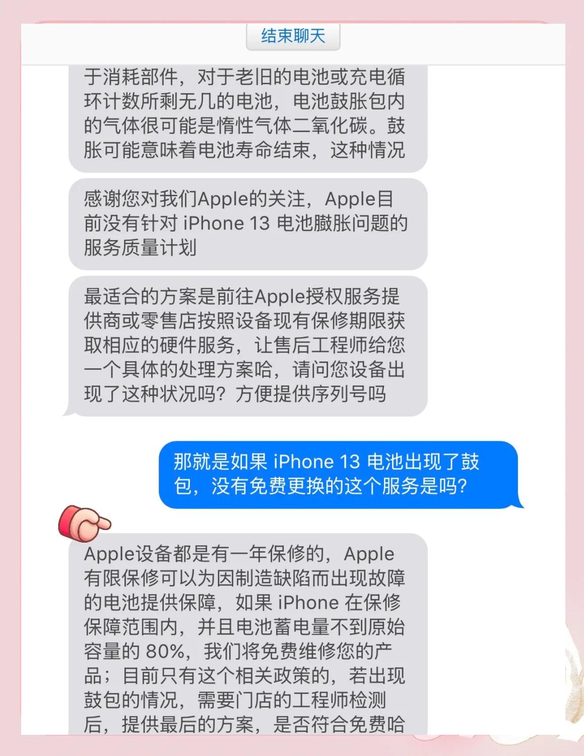 一文搞懂iPhone电池变迁史_电池