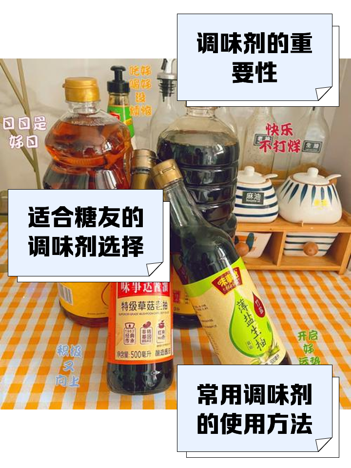 科学认识食品添加剂,安心消费_调味品