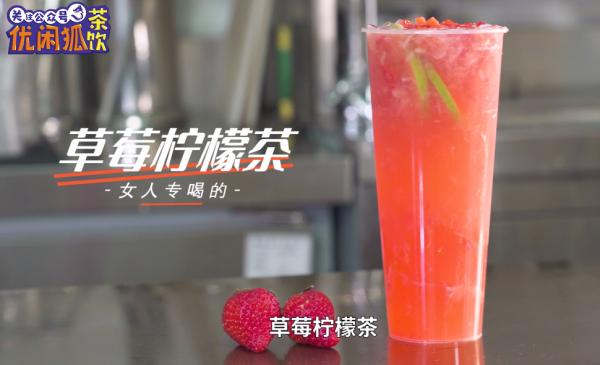 酸酸甜甜的草莓柠檬茶!是谁还没喝过