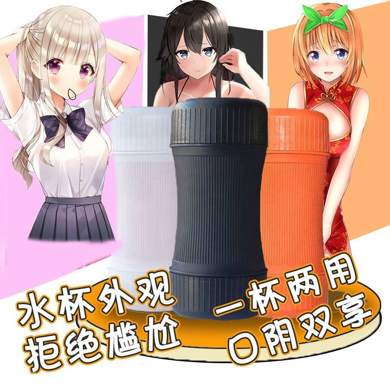 如果想扔掉飞机杯要怎么销毁?_飞机杯