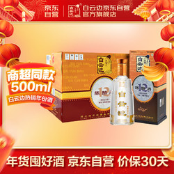 白云边十二年陈酿,一口醉人心!_白酒