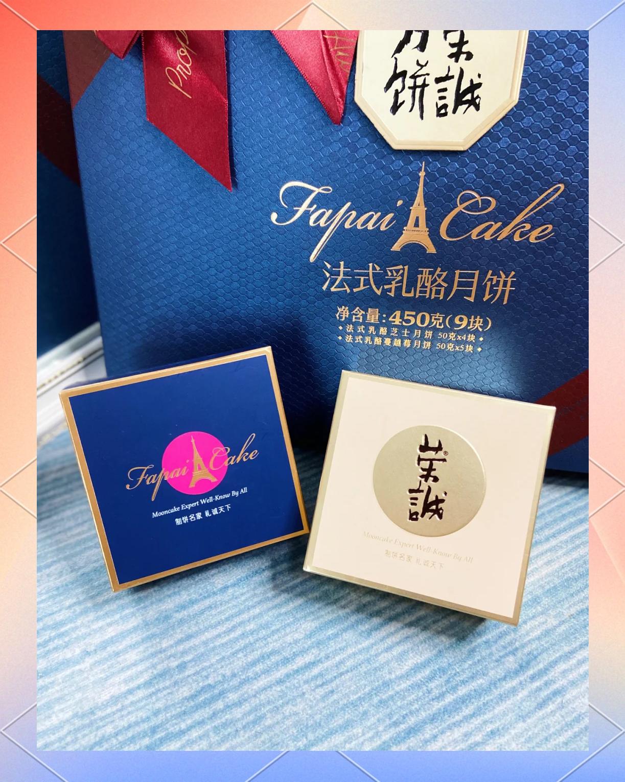 性价比高且包装好看的月饼——荣诚月饼