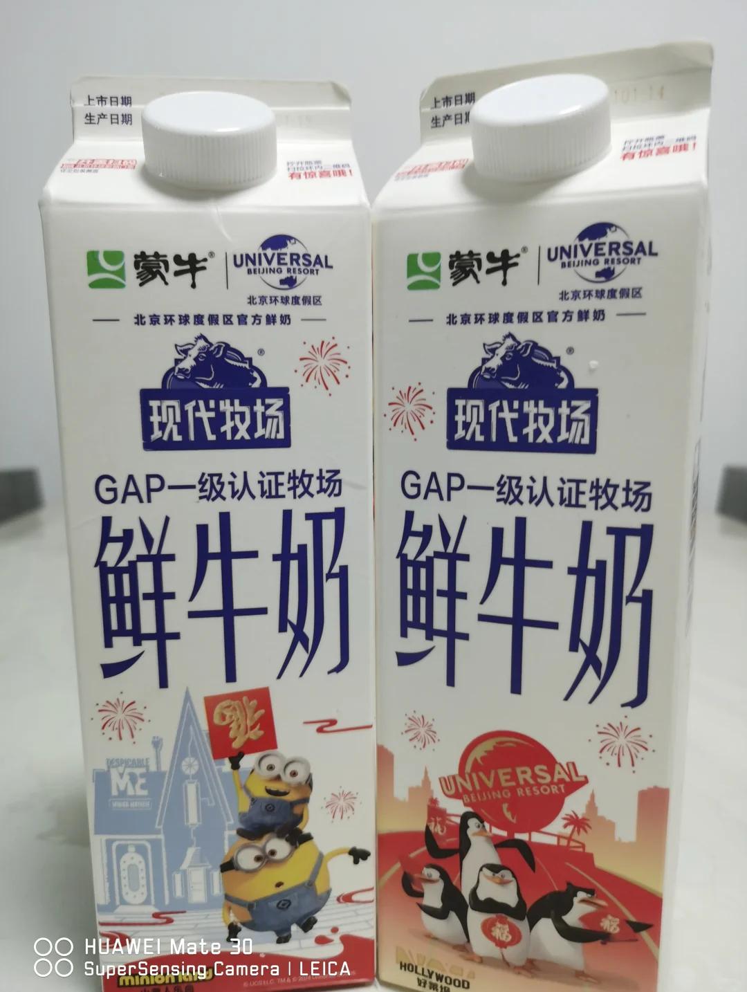 ★★★四星的中粮旗下蒙牛现代牧场鲜奶