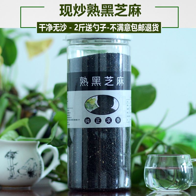 7款黑芝麻粉测评黑芝麻粉哪个牌子正宗